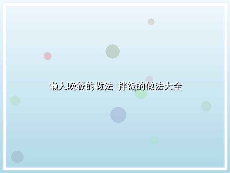 20100525101108625.jpg